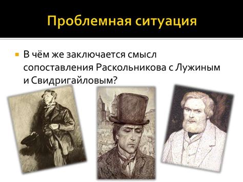 Роль признания Раскольникова