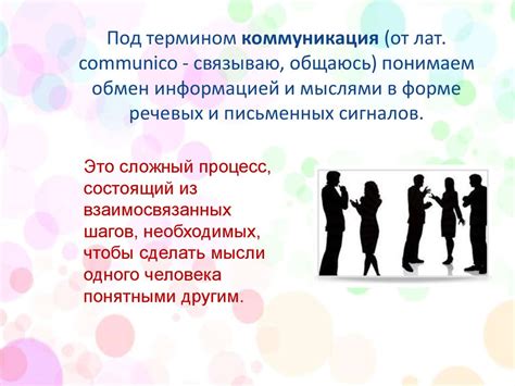 Роль рисунков в коммуникации