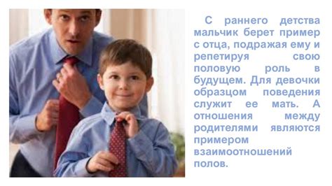 Роль родителей в воспитании детей и подростков