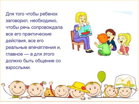 Роль родителей и педагогов в развитии мозга детей
