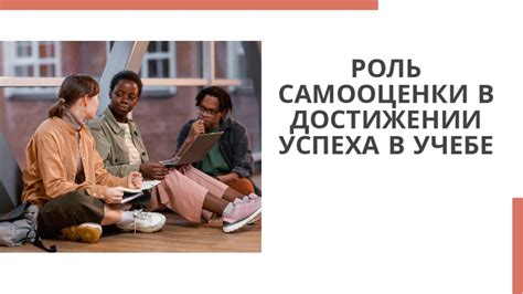Роль самоидентификации и самооценки в привлечении к взрослым женщинам