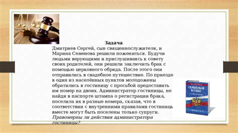 Роль священнослужителя в проведении обряда