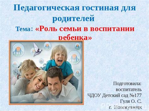 Роль семьи в усталости ребенка 4-го класса