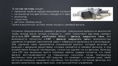 Роль системы выпуска отработанных газов