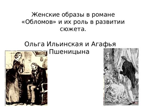Роль смерти и возрождения в развитии сюжета