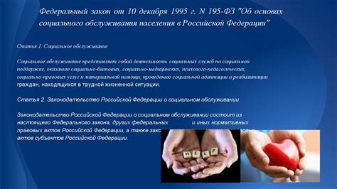 Роль социальной карты в помощи нуждающимся