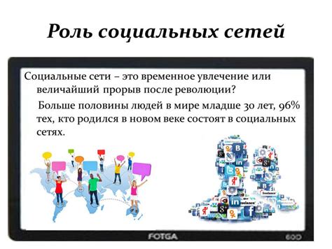 Роль социальных сетей в формировании кибербуллинга
