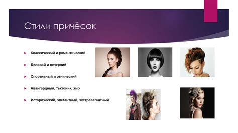 Роль стилиста в создании имиджа