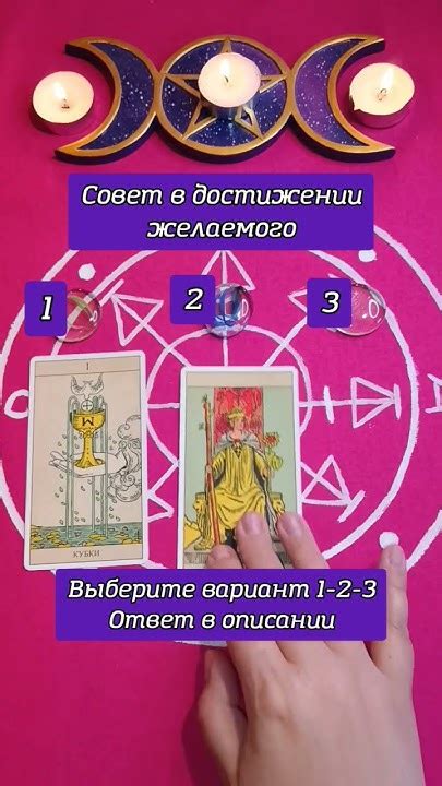 Роль суеверных ритуалов в достижении желаемого