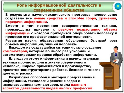 Роль управления информацией в современном бизнесе