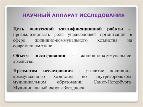 Роль управляющей компании в поддержании коммунального благополучия