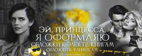 Роль фильтра фанфиков в чтении книг