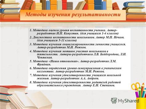 Роль фонда школы в образовательной системе