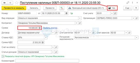 Роль чека коррекции в бухгалтерии