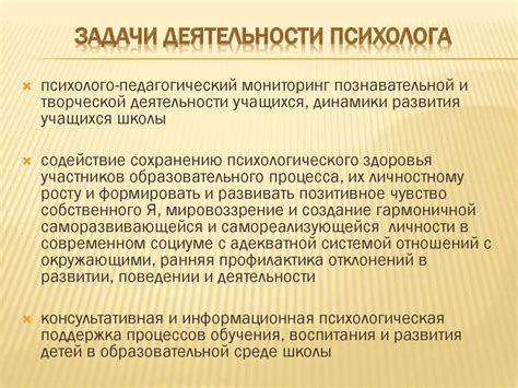 Роль школьного психолога в поддержке учеников