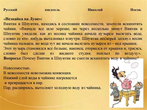 Роль шляпы Носова в произведениях искусства