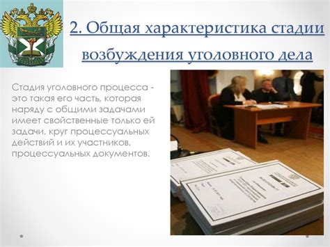Роль юриста в случае возбуждения уголовного дела