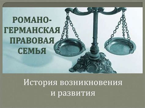 Романо-германская империя и отношение крестоносцев к правоохранительной деятельности