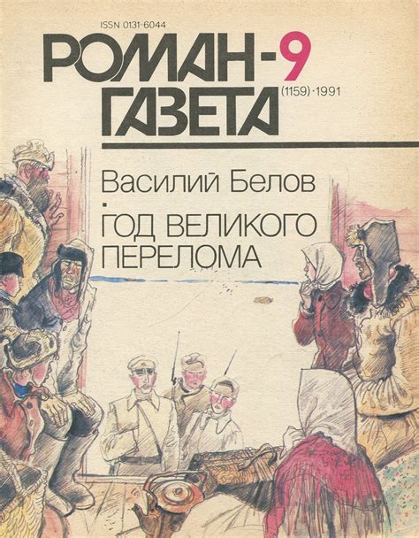 Роман "Почему Бадыноко": начало великого события