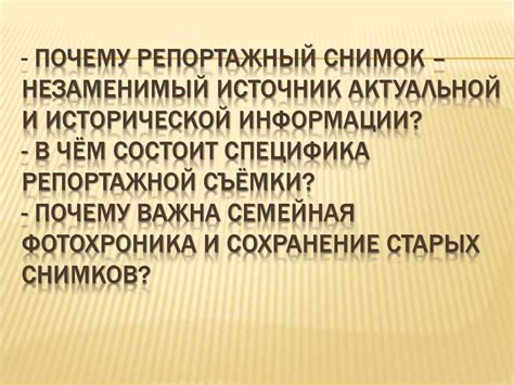 Роман как источник исторической информации