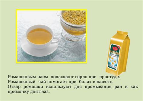 Ромашковый отвар для снятия воспаления и раздражения