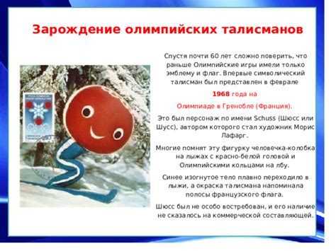 Роспись и окраска талисмана
