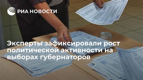Рост политической активности и требования оппозиции