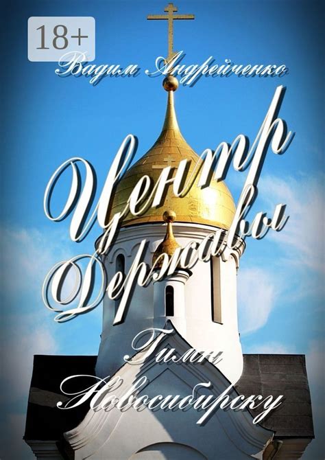 Рохан: центр мощной державы
