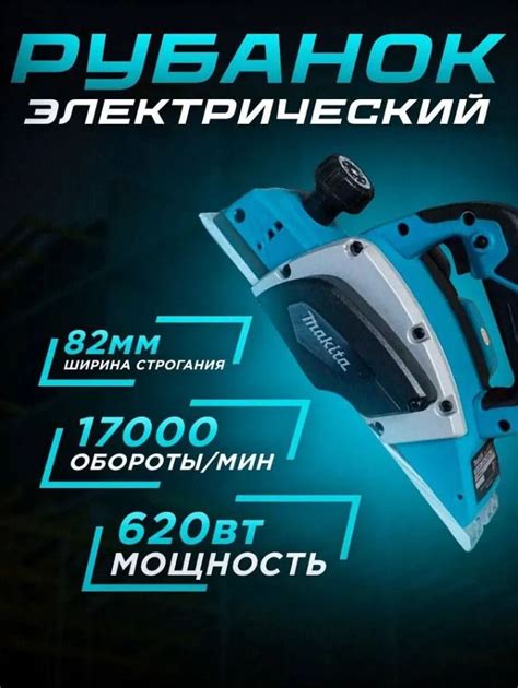 Рубанок ручной по дереву электрический Интерскол: пошаговая инструкция