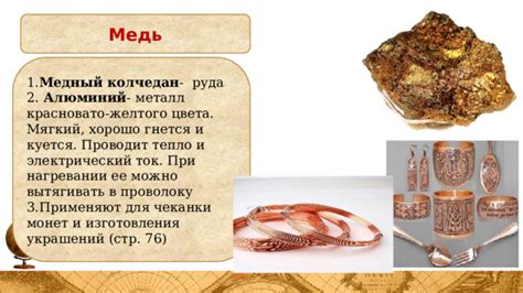 Руда и ее составляющие
