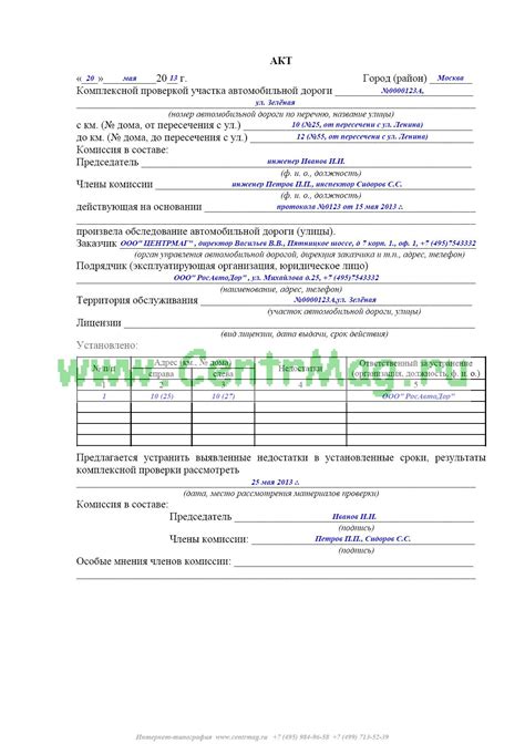 Руководство для проверки участка
