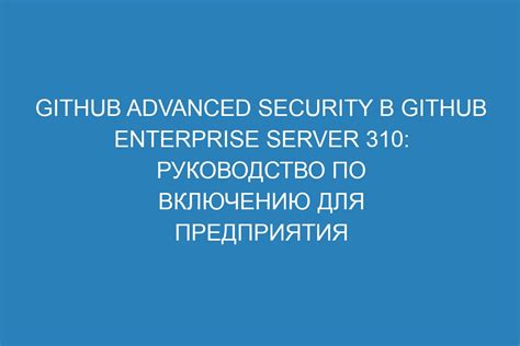 Руководство по включению арпотсов