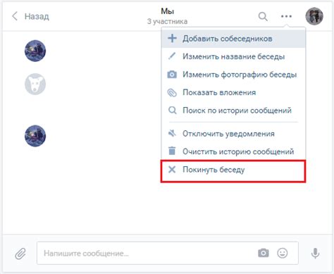 Руководство по возвращению исключенного пользователя в беседу VKонтакте