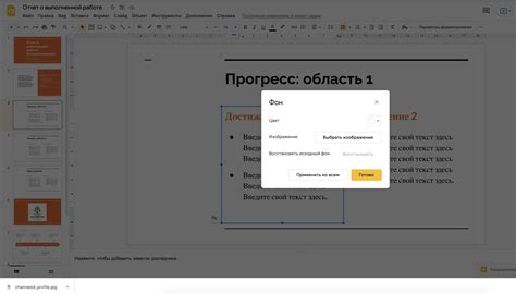 Руководство по изменению цвета фона в PowerPoint