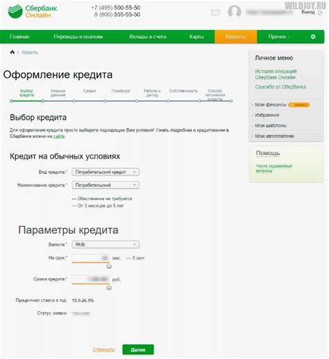 Руководство по использованию кредита в Сбербанке