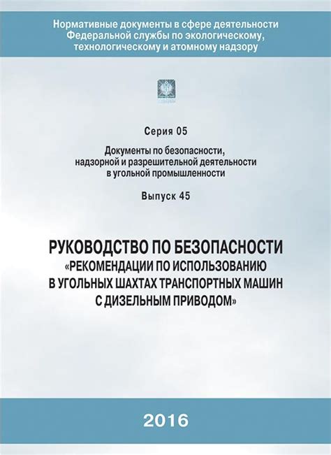 Руководство по использованию функций безопасности Data