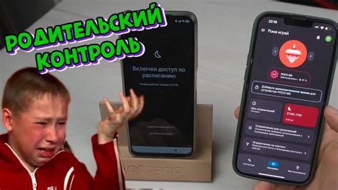 Руководство по использованию apk с родительским контролем