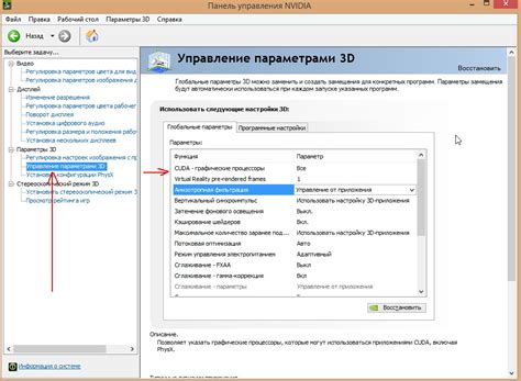 Руководство по настройке видеокарты для игр на ноутбуке