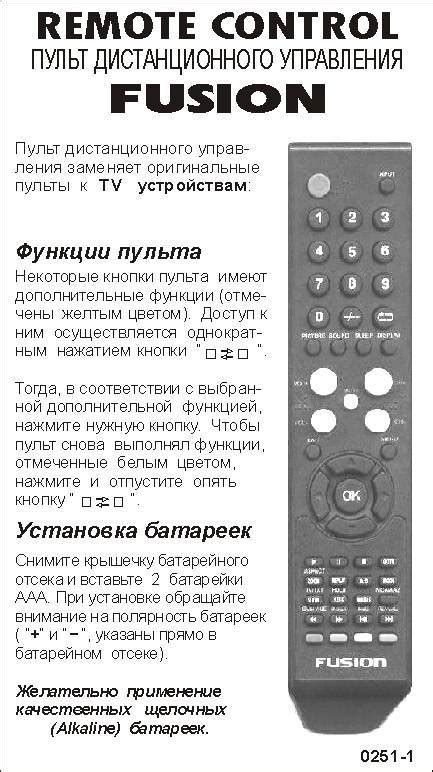 Руководство по настройке пульта автономки