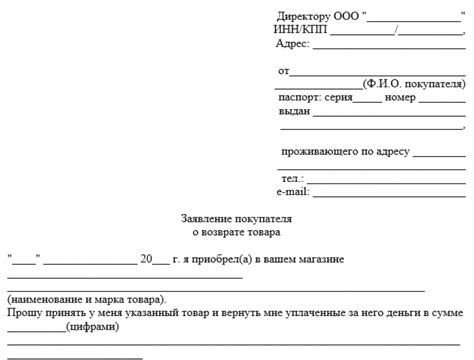 Руководство по подготовке заявки на возврат средств