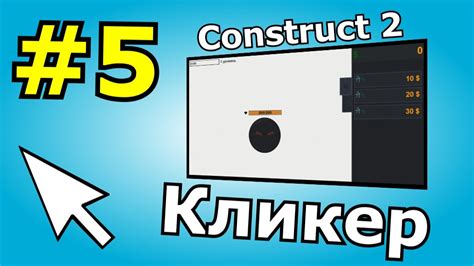 Руководство по созданию кликера на Unity