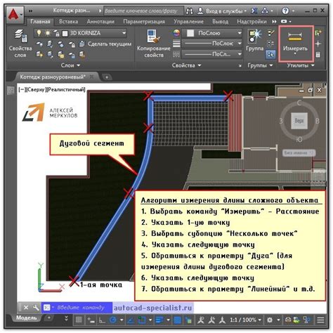 Руководство по созданию отрезков определенной длины в AutoCAD