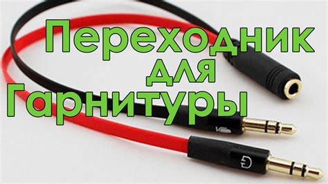 Руководство по тестированию микрофона наушников