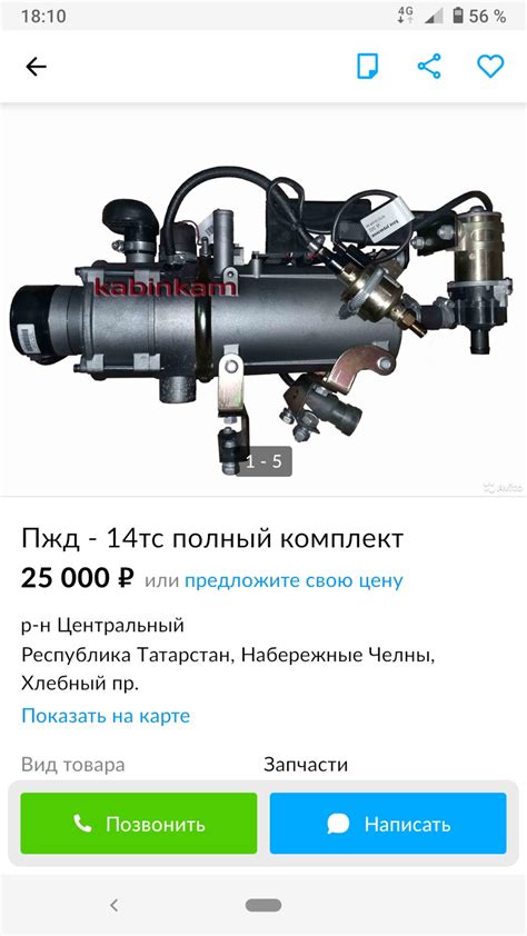 Руководство по уходу за ПЖД 14