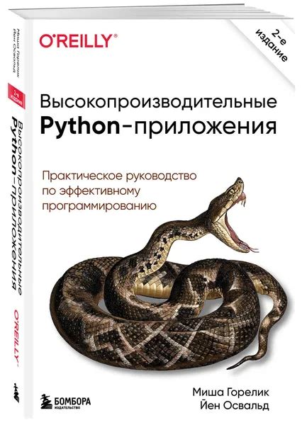 Руководство по эффективному программированию