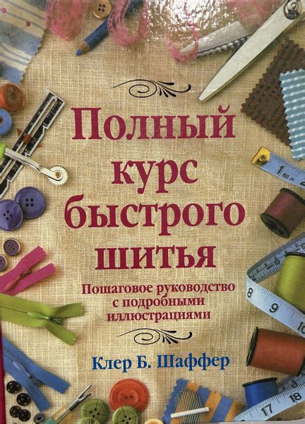 Руководство с фото и подробными пошаговыми инструкциями