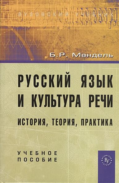 Русский язык и культура России
