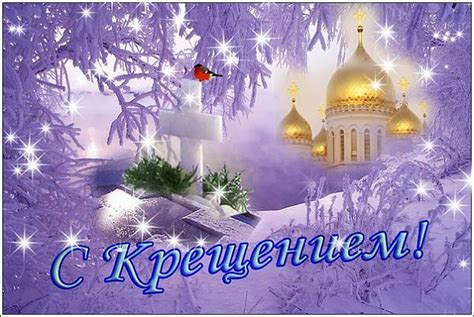 Русское крещение