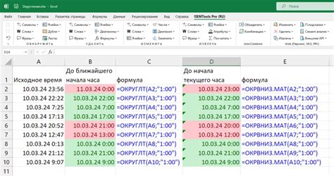 Ручное округление в Excel