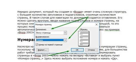 Ручное удаление оглавления